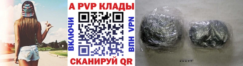 APVP кристаллы  Катав-Ивановск 
