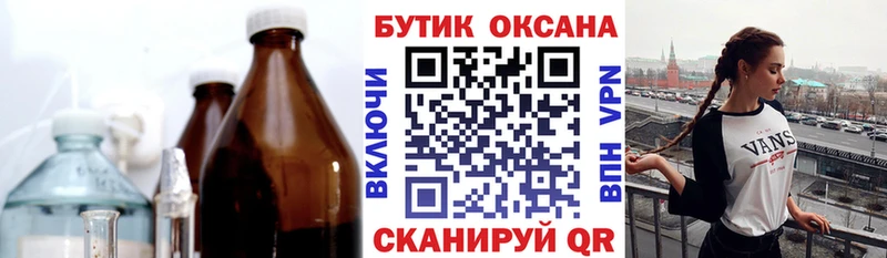 БУТИРАТ жидкий экстази  OMG ТОР  Катав-Ивановск 