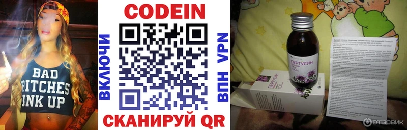 закладки  Катав-Ивановск  маркетплейс Telegram  Codein напиток Lean (лин) 