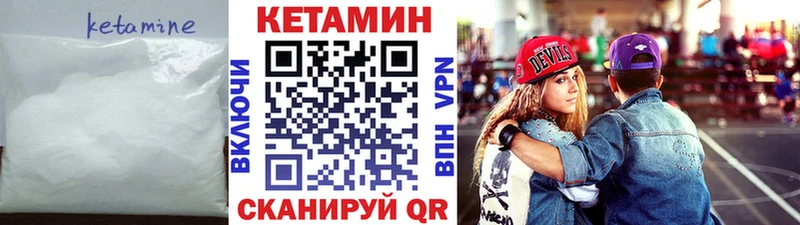 КЕТАМИН VHQ Катав-Ивановск