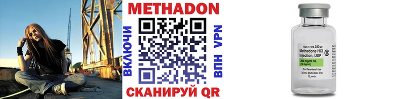 МЕТАДОН VHQ  Катав-Ивановск 